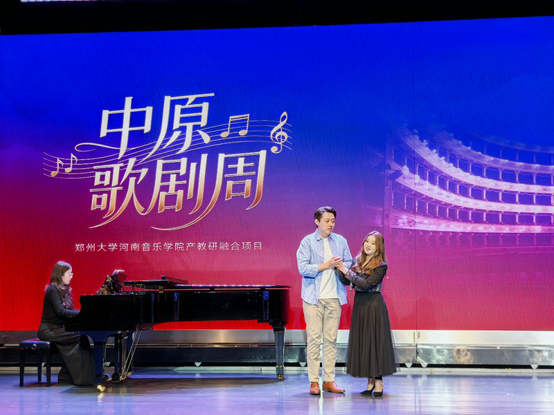6部中外经典歌剧精彩荟萃 中原歌剧周即将开幕_fororder_微信图片_20251013171026_224_471