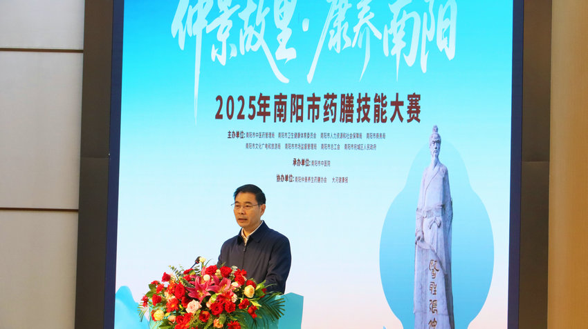 河南南阳举办药膳大赛 22组选手共烹仲景养生宴_fororder_南阳市中医药管理局党组书记、局长崔书克致辞.JPG