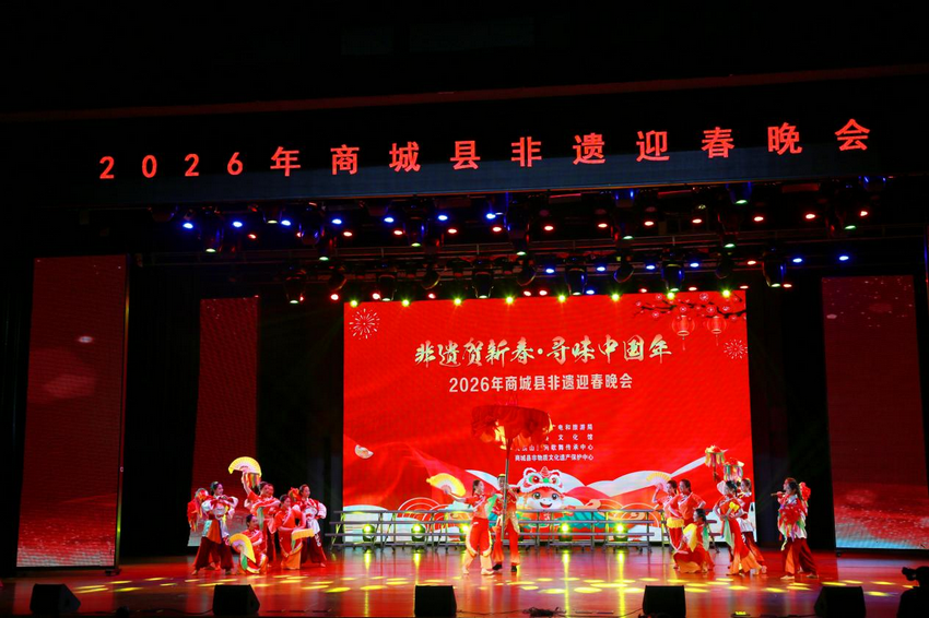 非遗贺新春·寻味中国年 2026年商城县非遗迎春晚会精彩上演_fororder_图片5