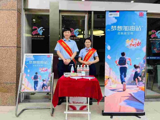 助梦前行 浦发银行郑州分行“梦想加油站”情暖高考路_fororder_图片7