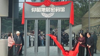 仰韶地层密码馆在三门峡市渑池县仰韶村遗址正式开馆