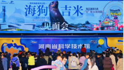 海狗吉米空降省科技馆 河南打造“体验式科普”新范式