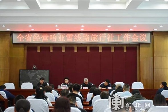 黑龙江以游客为中心 构建游客满意旅游市场秩序