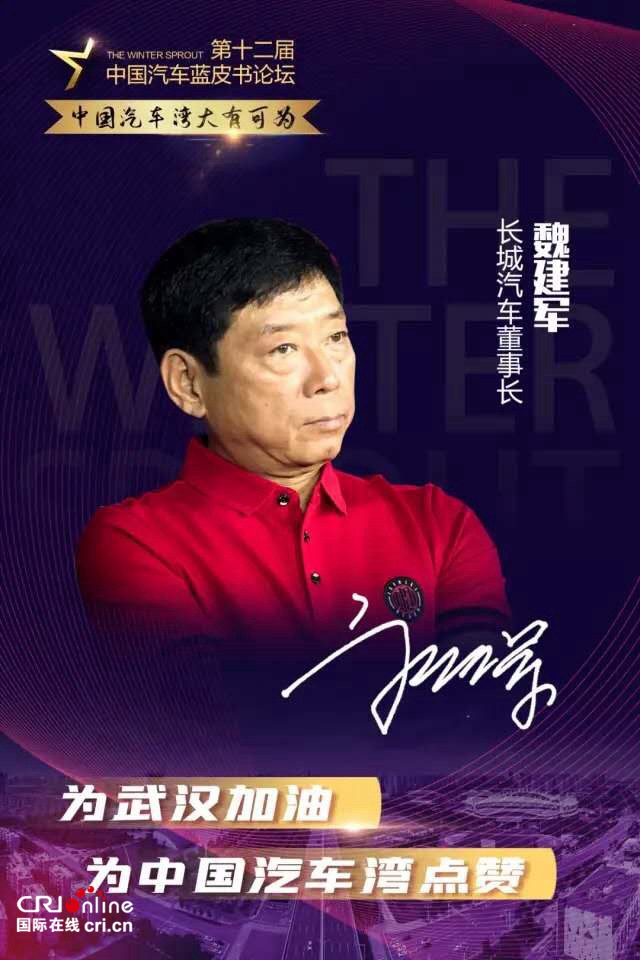 汽车频道【资讯列表】武汉开发区：中国车都迈向中国汽车湾