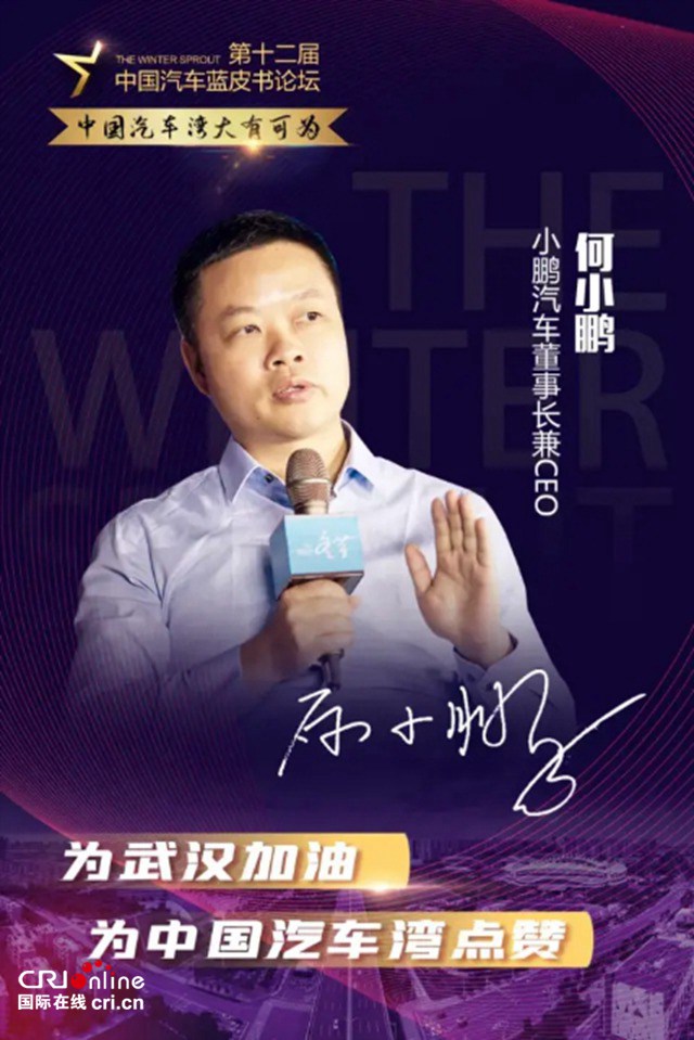 汽车频道【资讯列表】武汉开发区：中国车都迈向中国汽车湾