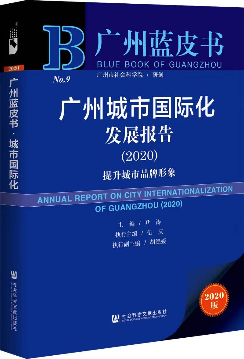 2019年广州对外贸易结构进一步优化 利用外资成绩斐然_fororder_微信图片_20200813220640