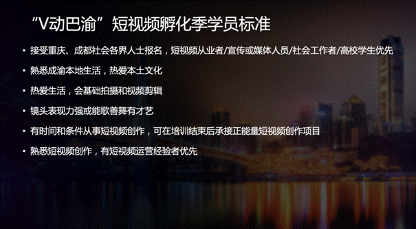 @川渝短视频创作者 这儿有个免费训练营 喊你来听课啦！