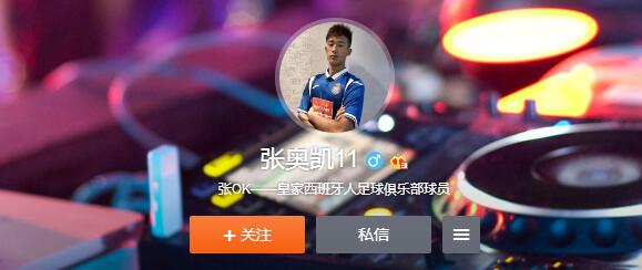 恒大00后小将自我官宣 曾创中超最年轻出场纪录