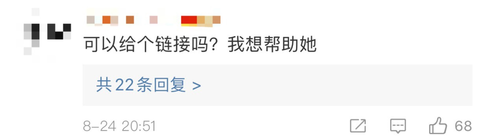 女孩考上大学却发愁学费，数万网友留言“我出了”