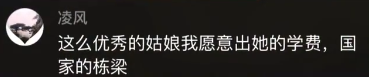 女孩考上大学却发愁学费，数万网友留言“我出了”