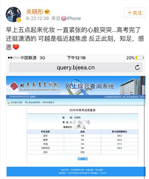 关晓彤自曝高考分数552：一直紧张的心脏突突