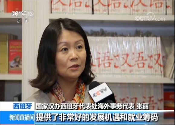 西班牙华人华侨热切期盼习主席访问