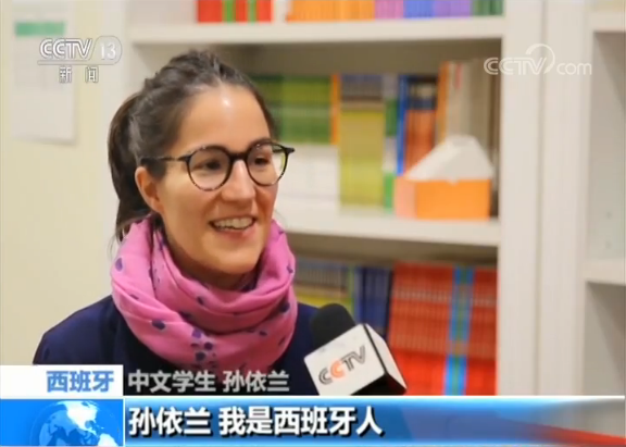 西班牙华人华侨热切期盼习主席访问