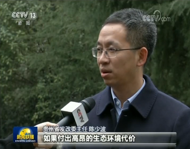 【领航新时代】贵州：生态美 百姓富 乘势而上谱新篇