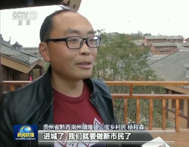 【领航新时代】贵州：生态美 百姓富 乘势而上谱新篇