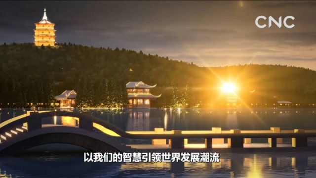 G20峰会|重磅微视频《智慧之光》