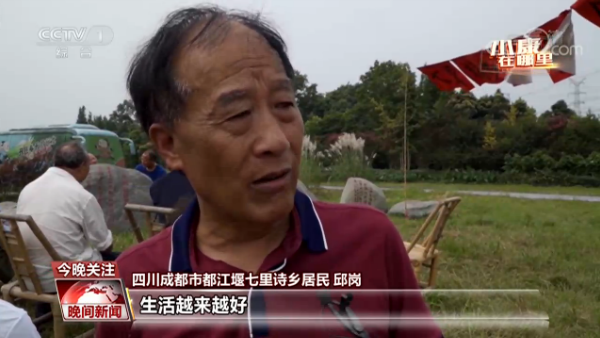 小康在哪里丨七里诗乡觅乡愁