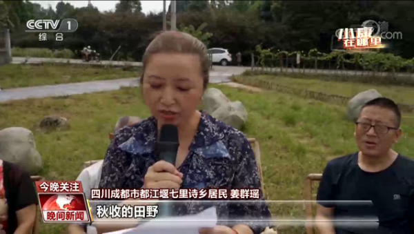 小康在哪里丨七里诗乡觅乡愁