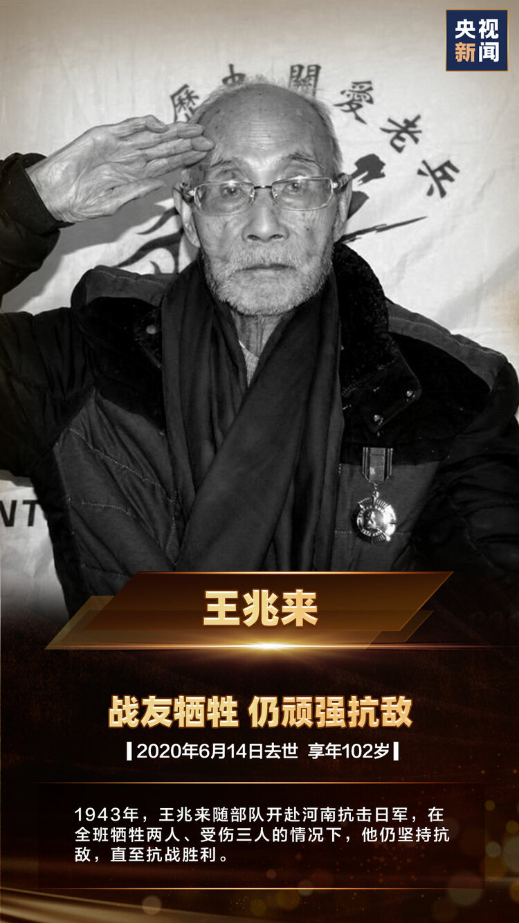 这一天，这些人，不能忘！