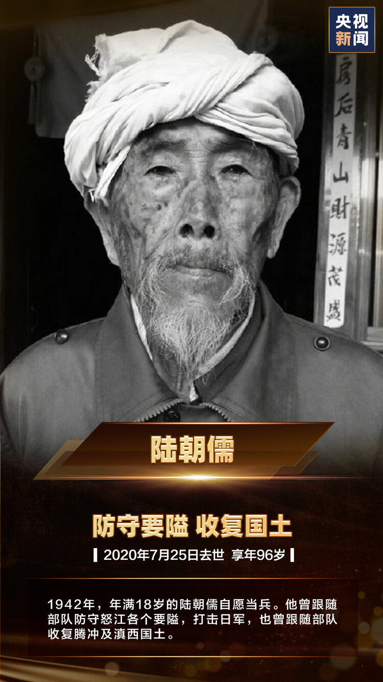这一天，这些人，不能忘！