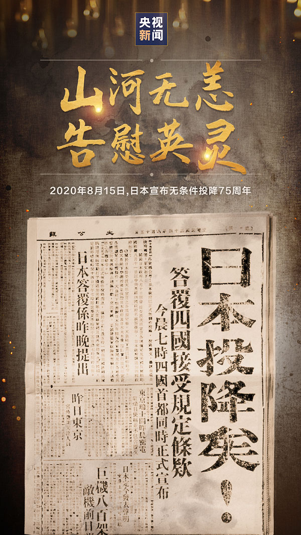 这一天，这些人，不能忘！