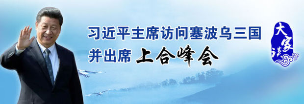 【大家谈】中乌升级全面战略伙伴关系，助力“一带一路”建设