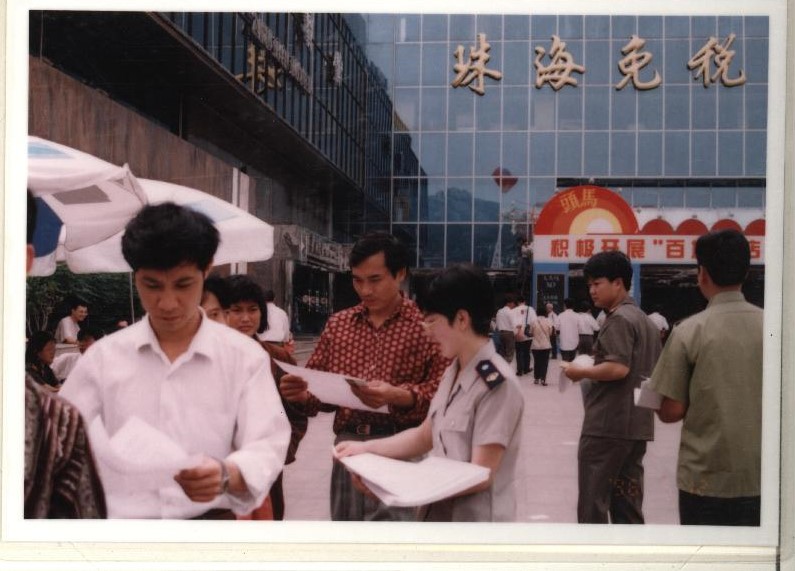 珠海：税说40年，在巨变中看成长_fororder_微信图片_20200815145754