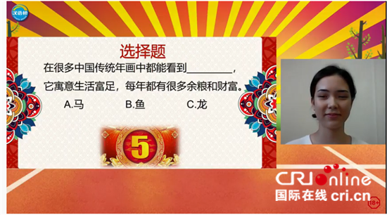 “追梦中文，不负韶华”——第十三届“汉语桥”世界中学生中文比赛俄罗斯赛区决赛暨第八届全俄中学生中文比赛圆满落幕_fororder_8.选手参与在线问答