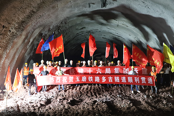 中老昆万铁路多吉隧道贯通 中国铁建参建