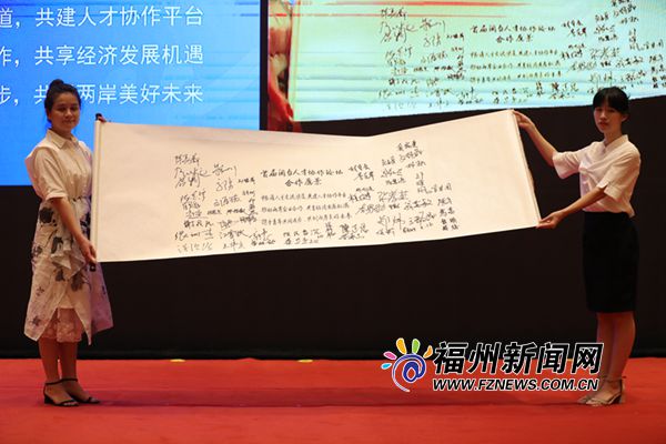 首届闽台人才协作论坛在福州举行 助力两岸融合发展