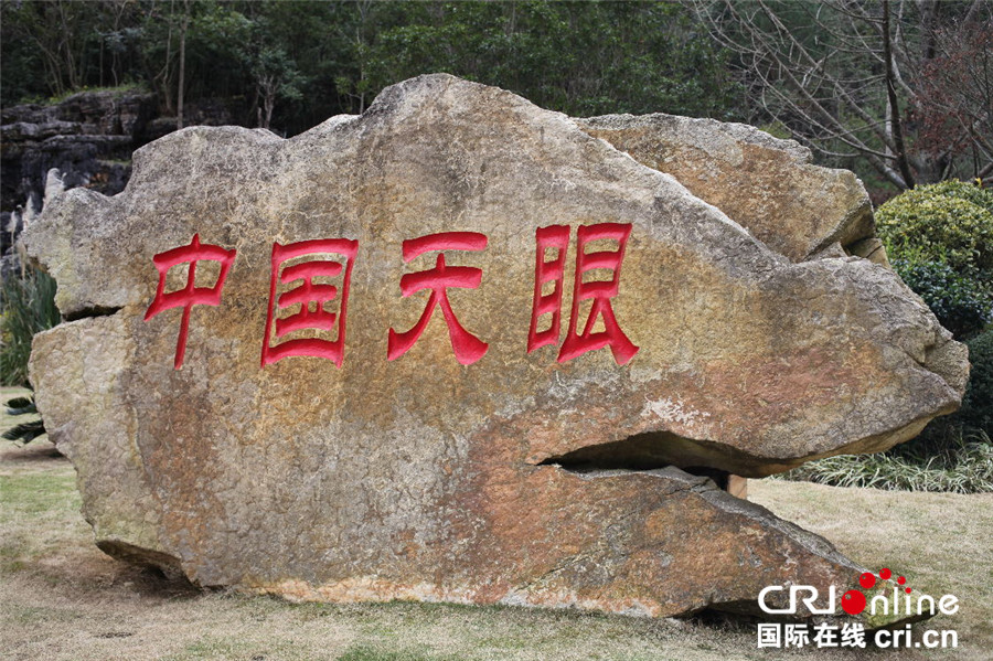 图片默认标题_fororder_“中国天眼”已发现102颗脉冲星，超过同期欧美多个脉冲星搜索团队发现数量的总和（瞿文斌摄）