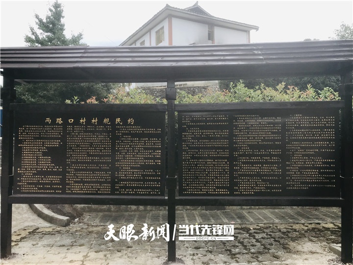 湄潭县两路口村：村支“两委”带领群众闯出一条致富路