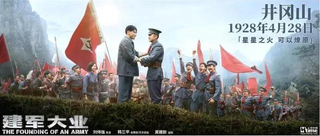 双语：《建军大业》展现热血青春