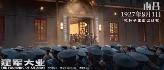双语：《建军大业》展现热血青春