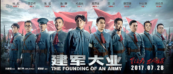 双语：《建军大业》展现热血青春