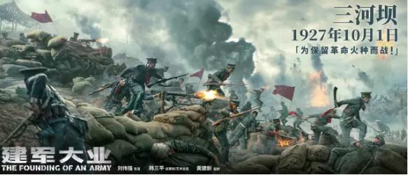 双语：《建军大业》展现热血青春