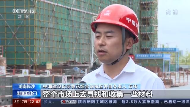 落实“六稳”“六保”丨湖南长沙：保产业链供应链稳定 助推重点工程建设