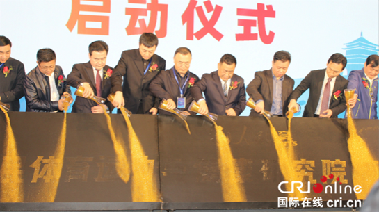 （主办方反馈为“人民体育”）助力健康中国 “体育强国建设论坛西北服务平台”揭牌