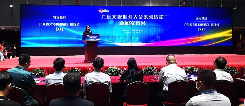 广东将举办文旅推介大会系列活动_fororder_2