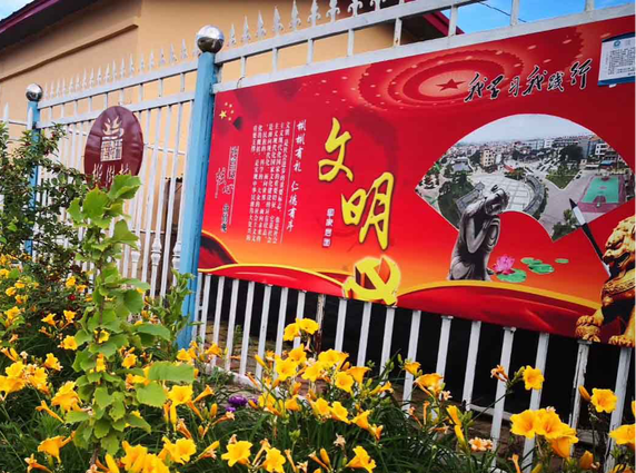 哈尔滨通河县：乡风文明促振兴