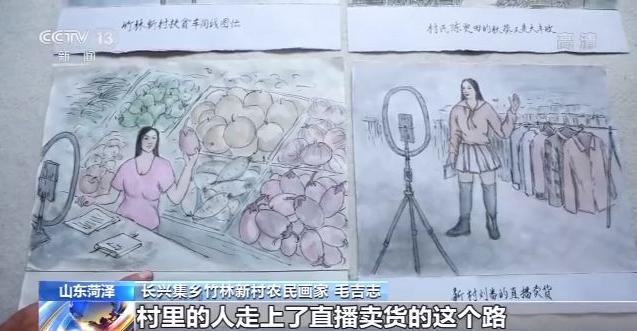 走向我们的小康生活丨山东黄河滩区：农民画里的新生活