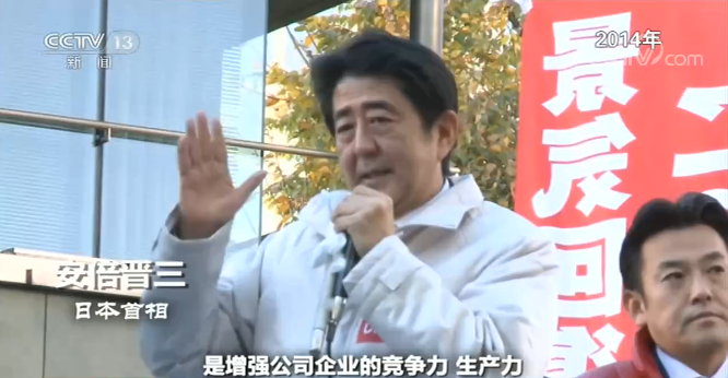 世界周刊丨日本首相安倍晋三突然辞职 究竟原因何在？
