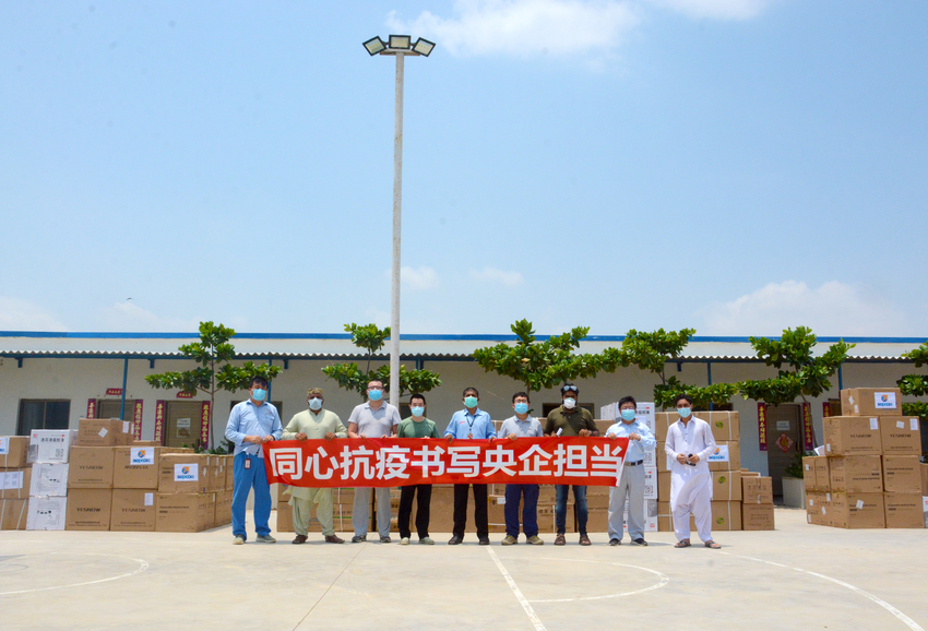 中国电建圆满完成为巴基斯坦央企出口急需药品的任务_fororder_WechatIMG11