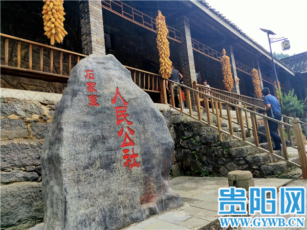“贵州村规民约示范村”主题报道第五站走进湄潭县石家寨村