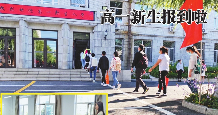 高一新生报到啦