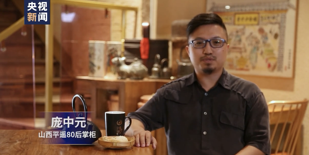 走向我们的小康生活丨80后新晋商 寻味百年老字号