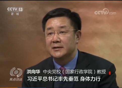 焦点访谈 | 关于中央八项规定 总书记是怎样带头执行的？