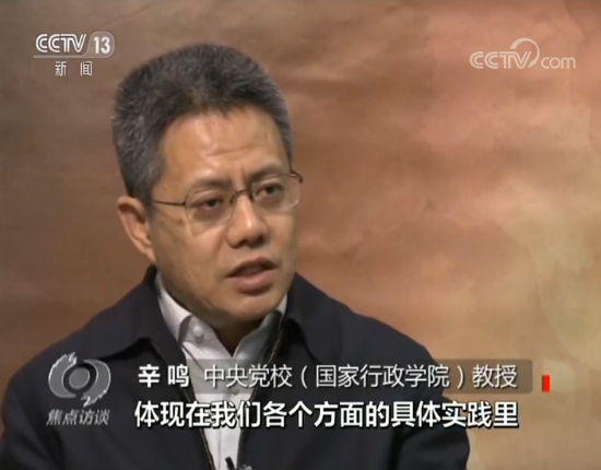 焦点访谈 | 关于中央八项规定 总书记是怎样带头执行的？