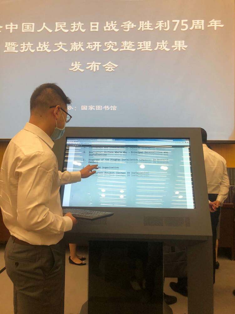 让历史说话！“日本细菌战资源库”上线，向社会免费开放