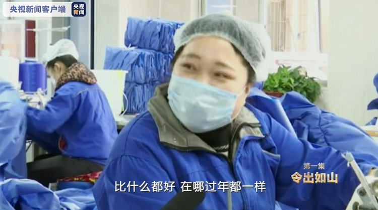 同心战“疫”丨第一集：令出如山